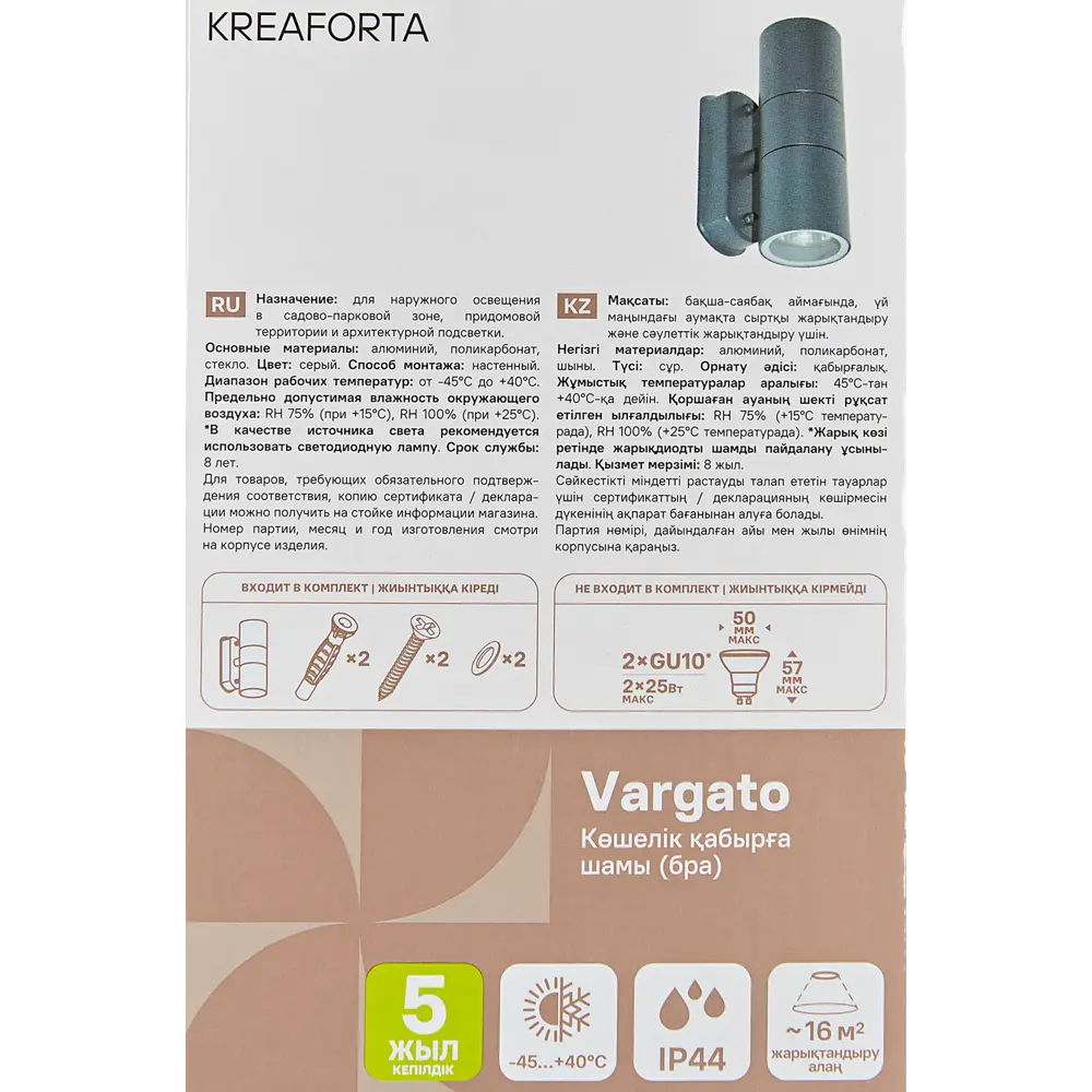 Настенный светильник Kreaforta Vargato для уличного освещения 89394219 STLM-1563033 - Вид №8