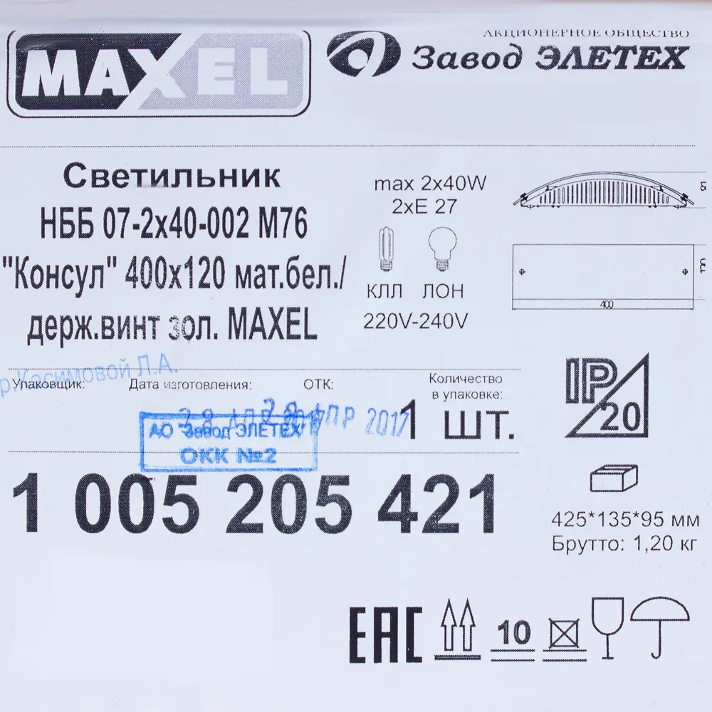 Бра Maxel Консул 2xE27x40 Вт, 40x12 см, металл/стекло, цвет хром/белый ЗАВОД ЭЛЕТЕХ STLM-2054233 - Вид №3