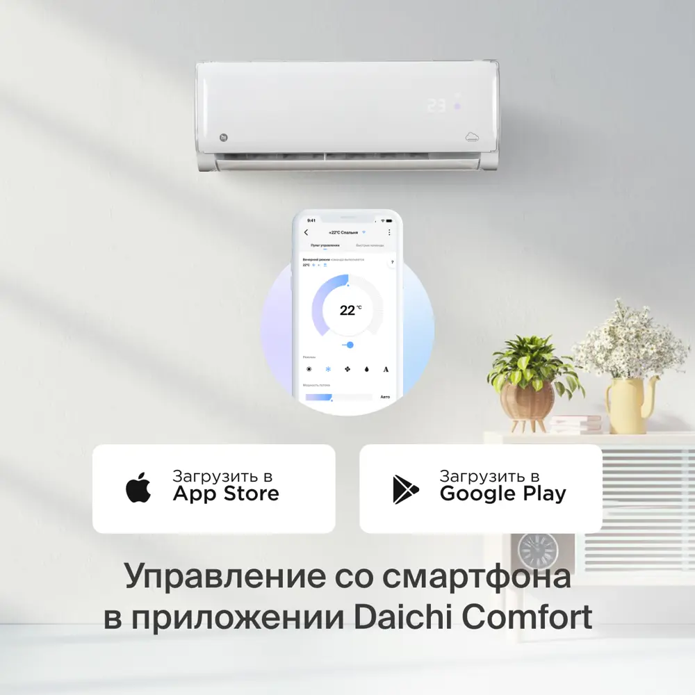 Сплит-система Hi HAC-07F1W 7К BTU охлаждение/обогрев 89434116 STLM-2117384 Santreyd  - Вид №6