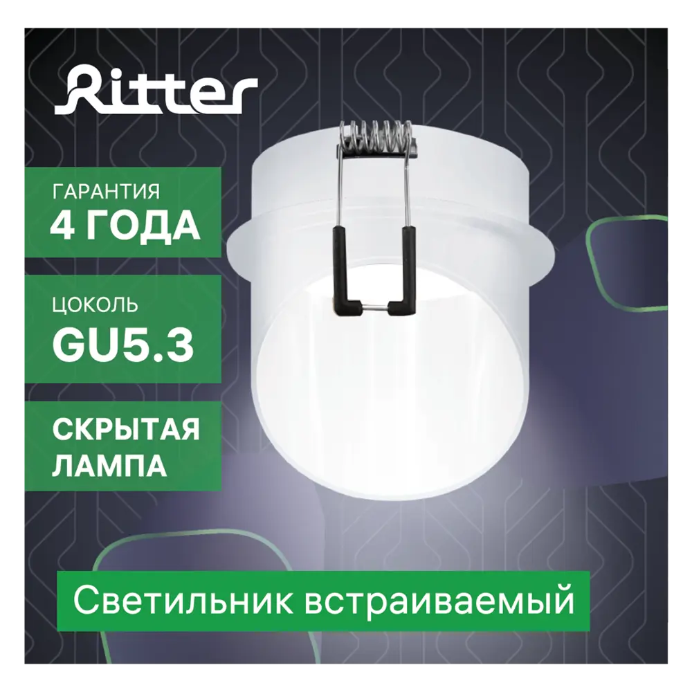 Светильник точечный встраиваемый Ritter Artin GU5.3 под отверстие 65 мм цвет белый STLM-2030628 - Вид №11