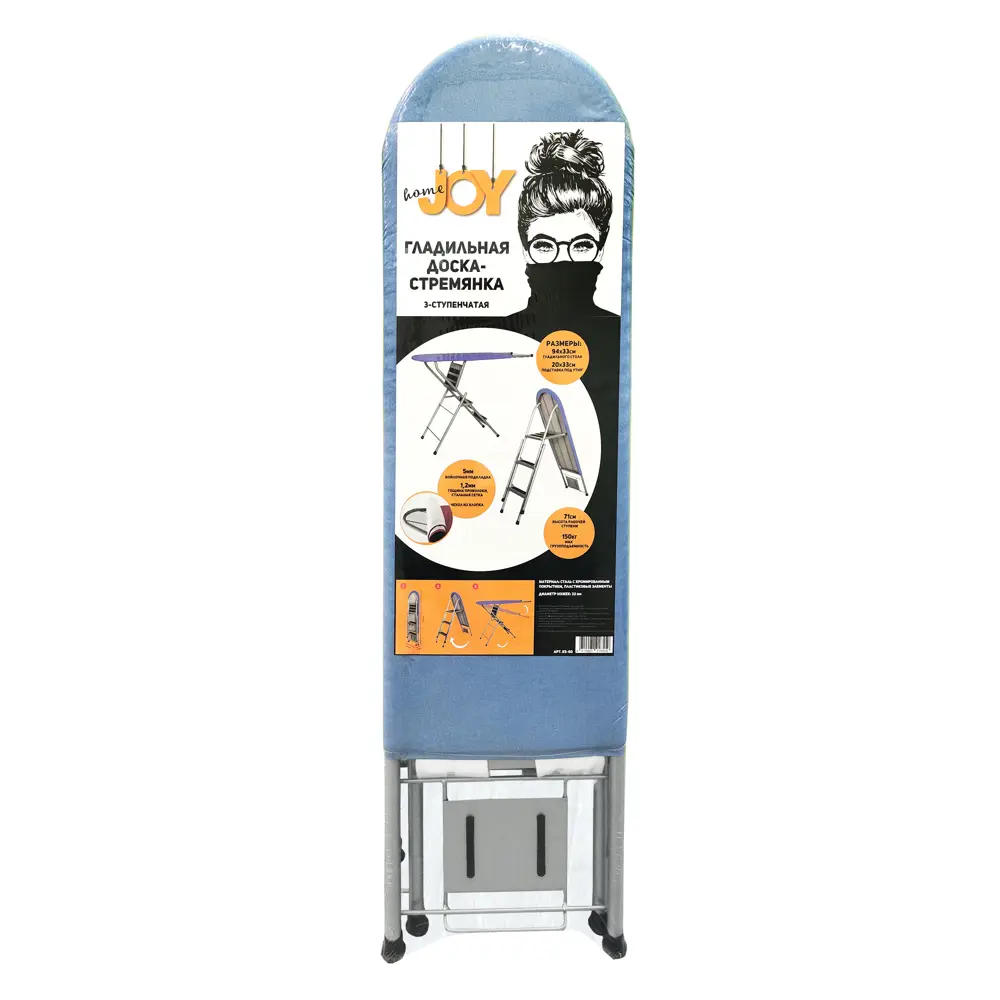 Гладильная доска-стремянка Joy Home 3-ступенчатая 150 кг, 123x33 см 83076008 STLM-2007497 Santreyd  - Вид №2