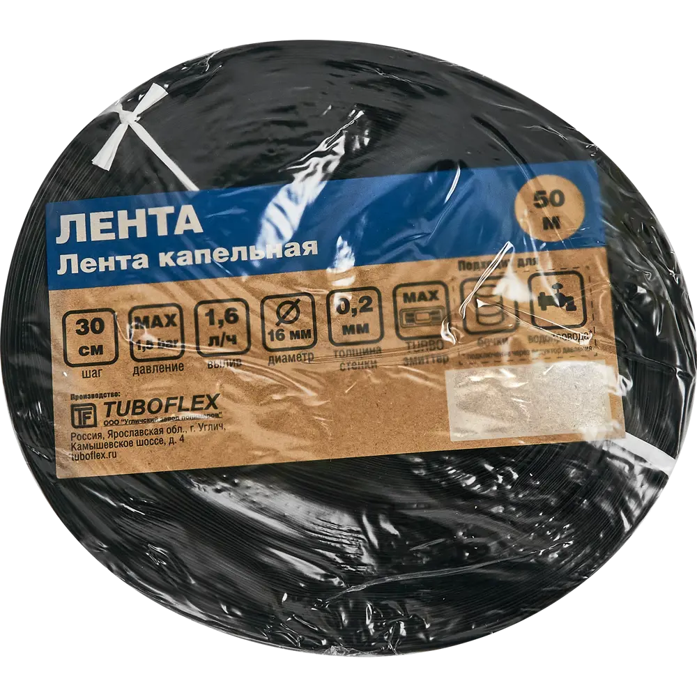 TUBOFLEX Капельная лента эмиттерного типа 50 м с турбо-эмиттерами 86864465 STLM-0072162 - Вид №4