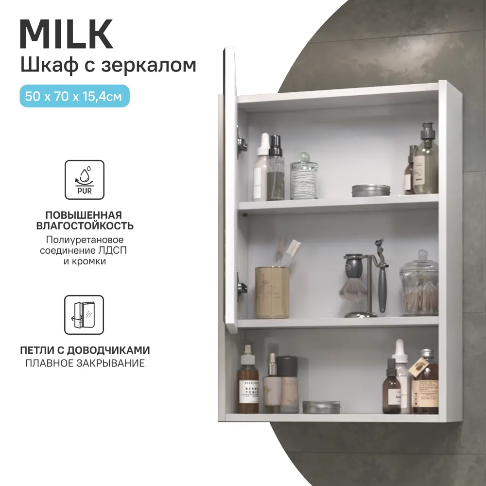 Зеркальный шкаф VIGO Milk 002 для ванной с доводчиком 89359109 STLM-0989758 - Вид №1