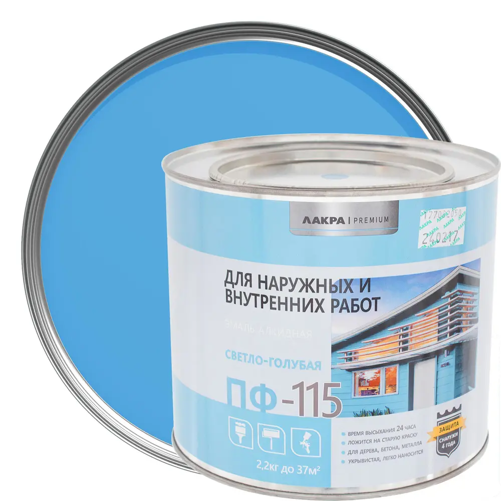 Эмаль ПФ-115 Лакра DIY цвет светло-голубой 2.2 кг STLM-2013536