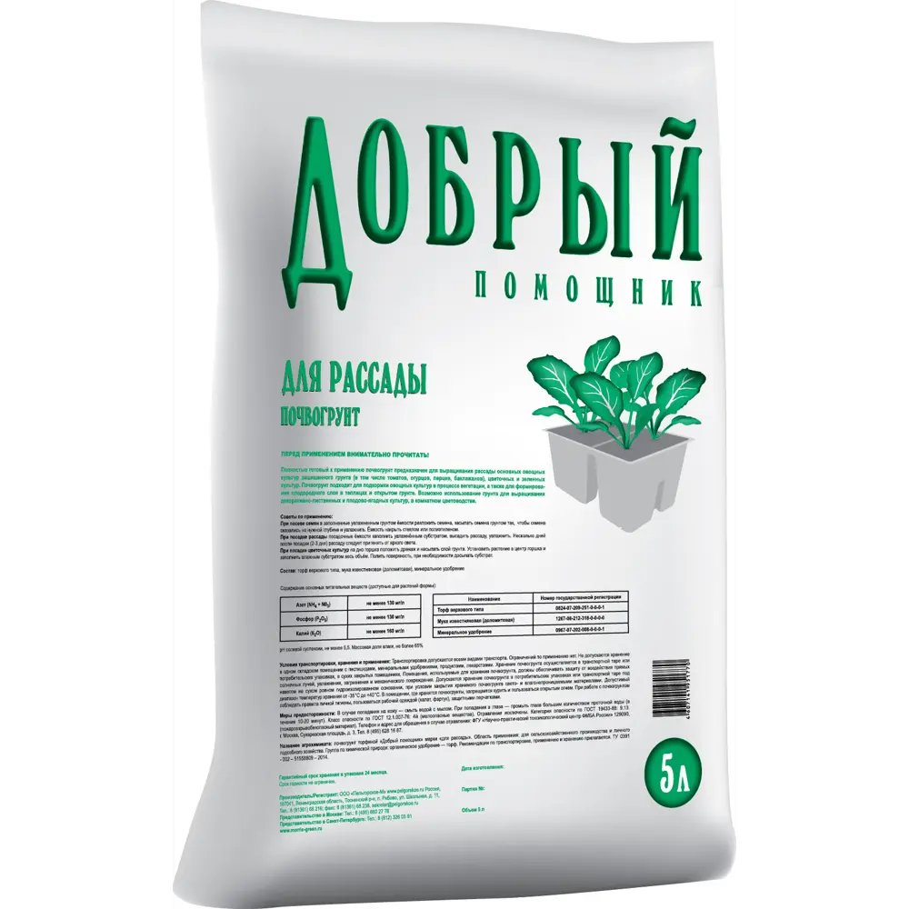 Грунт Добрый Помощник для рассады 5 л Santreyd STLM-2171832