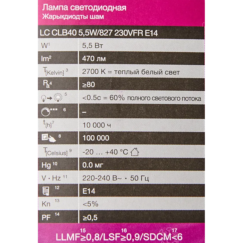 Лампа светодиодная Osram Antibacterial E14 220-240 В 5.5 Вт свеча 470 лм теплый белый свет STLM-2010619 - Вид №3