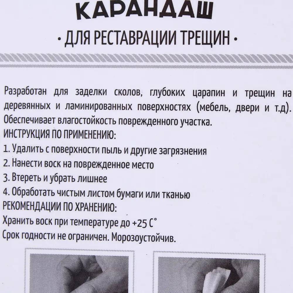 Карандаш восковой для реставрации трещин цвет белый ARCHIMEDES STLM-2212060 - Вид №2