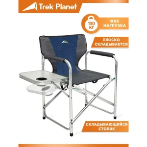 Кресло складное Trek Planet 70648 Chester Alu Navy кемпинговое 85x44x84 см