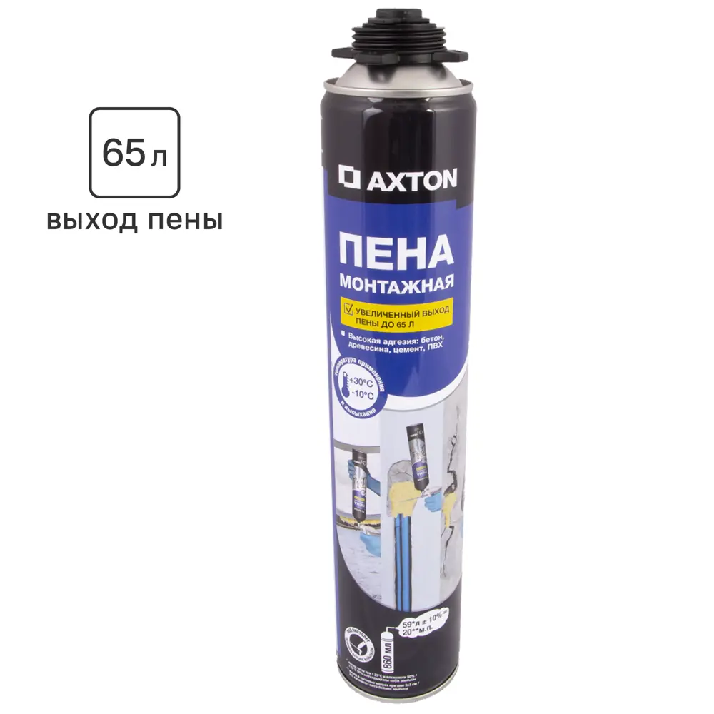 Пена монтажная профессиональная Axton 65 всесезонная 860 мл STLM-2115031