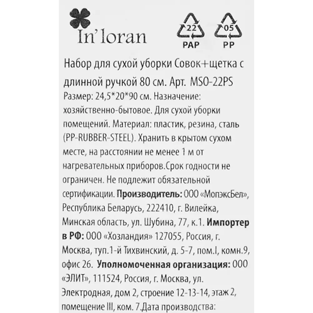 Щетка с совком Inloran Ленивка с ручкой 80 см цвет розовый STLM-2134000 - Вид №5