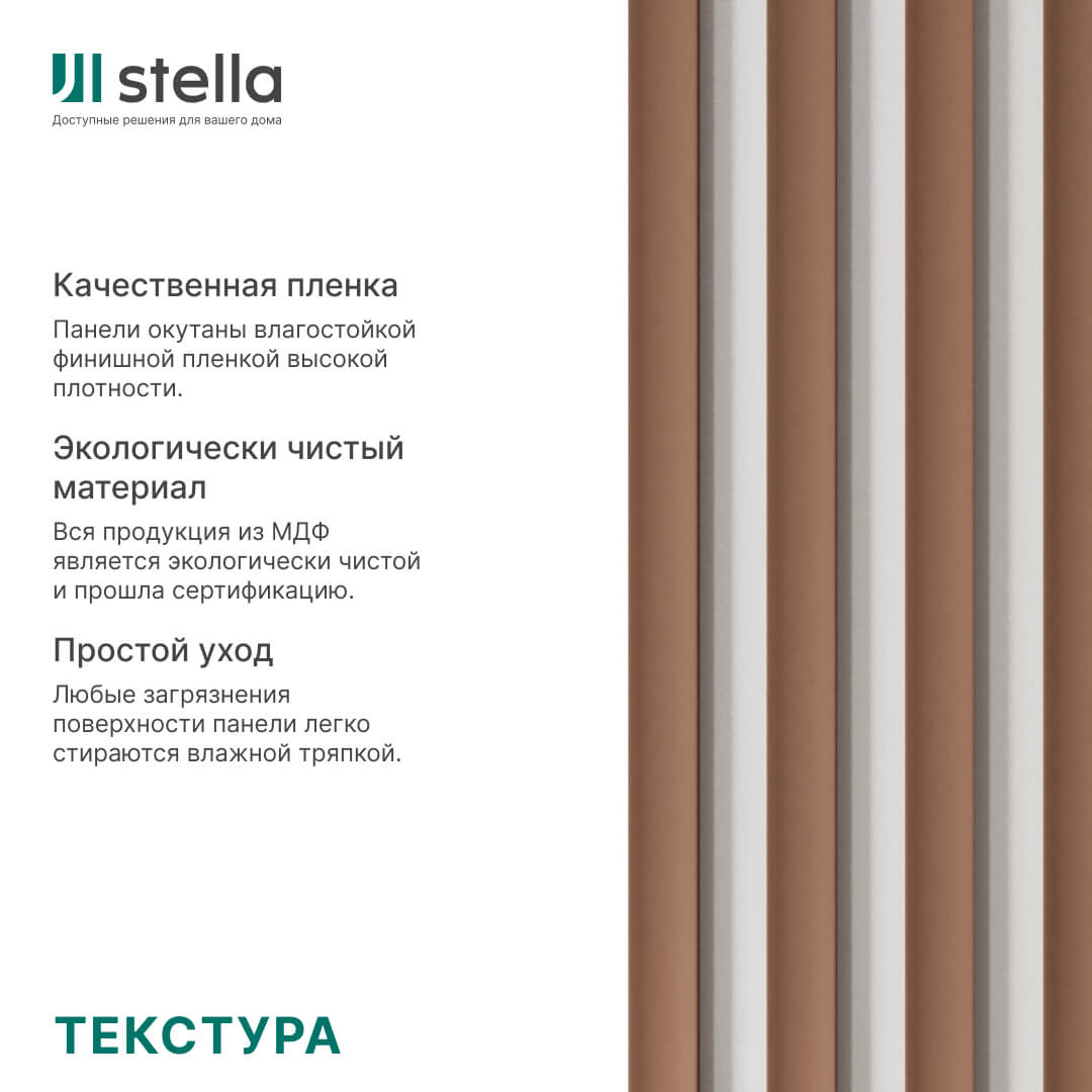 Интерьерная Рейка МДФ STELLA Планкен Рекесс De Luxe Mauve 19*50*2700 (уп.4 шт.) STSR-845 - Вид №2