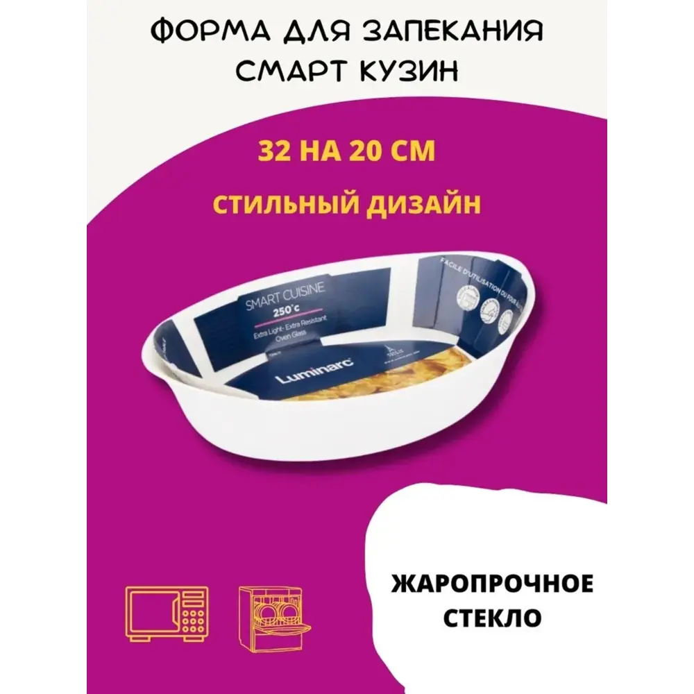 90125676 Форма для запекания Attribute Smart Cuisine цвет белый STLM-0113240