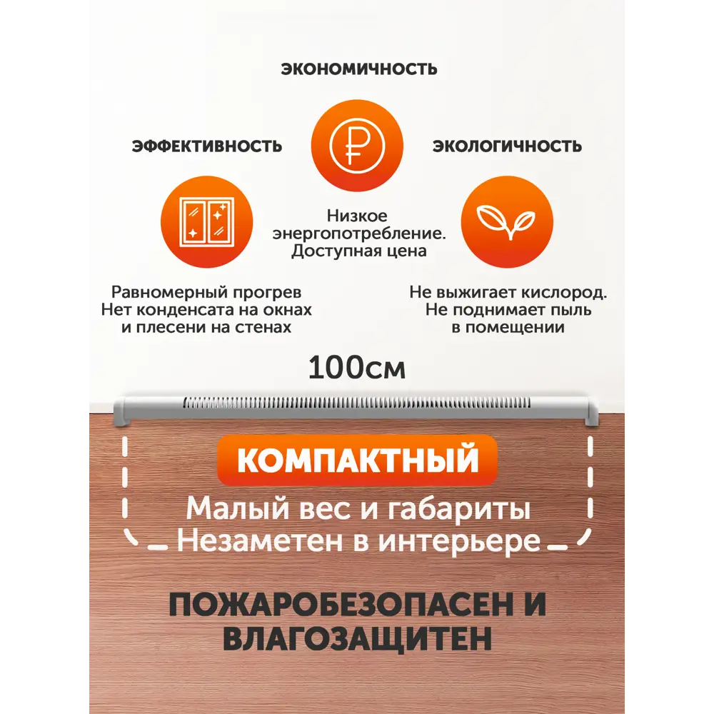 Конвектор плинтусный электрический Мегадор MF150NU с механическим термостатом 400 Вт цвет черный 84912041 STLM-2100946  - Вид №3