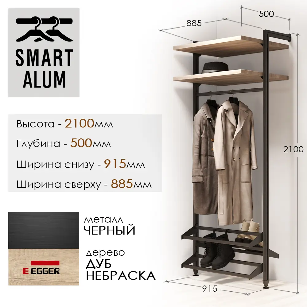 Гардероб Smart alum Париж 88.5x210x50 см цвет натуральное дерево, черный