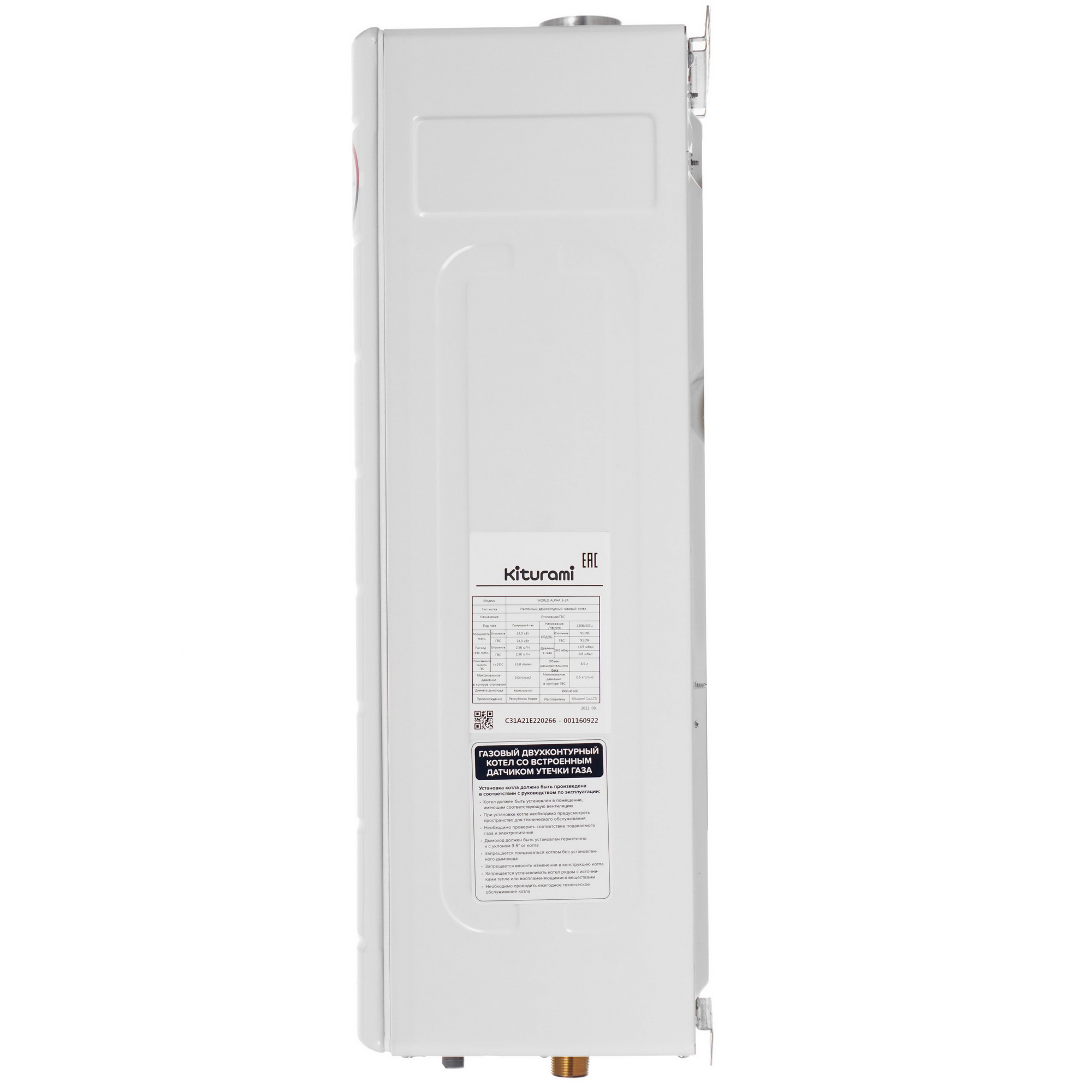 9961233 Газовый котел KITURAMI World Alpha S-24 настенный STDN-0082242 - Вид №2