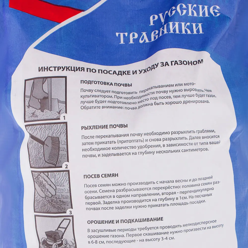 Семена газона Русские травники Игровой Сад 12 кг 13898374 STLM-2046784 Santreyd  - Вид №2