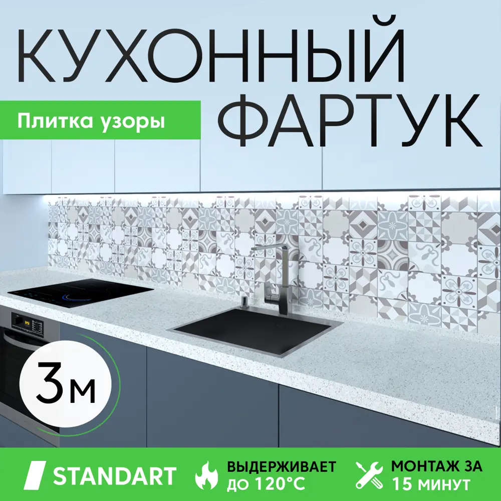 Стеновая панель Deplast Плитка Узоры 300x60x0.07 см АБС-пластик/ПВХ цвет серый/бежевый/бежево-серый