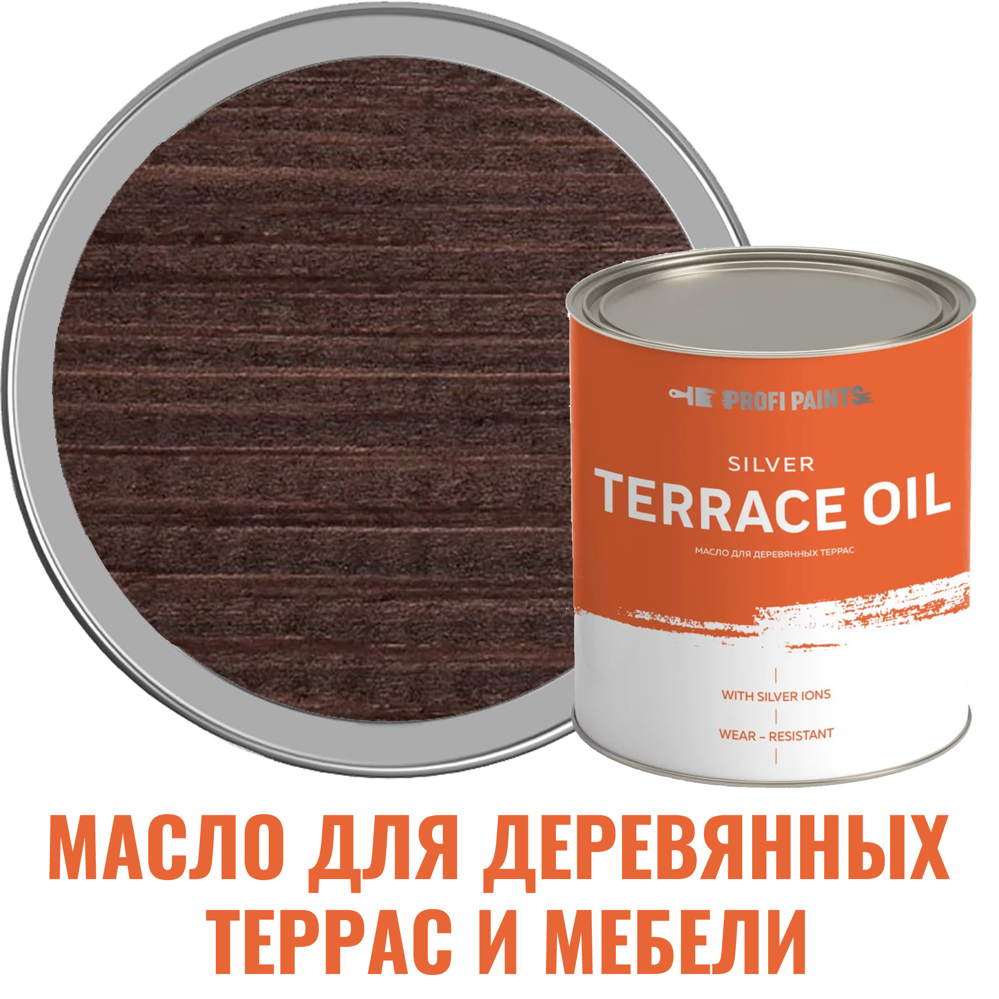 91106377 Масло для деревянной мебели и детских площадок 10868_D Silver Terrace Oil цвет махагон 2.7 л STLM-0487379 PROFIPAINTS