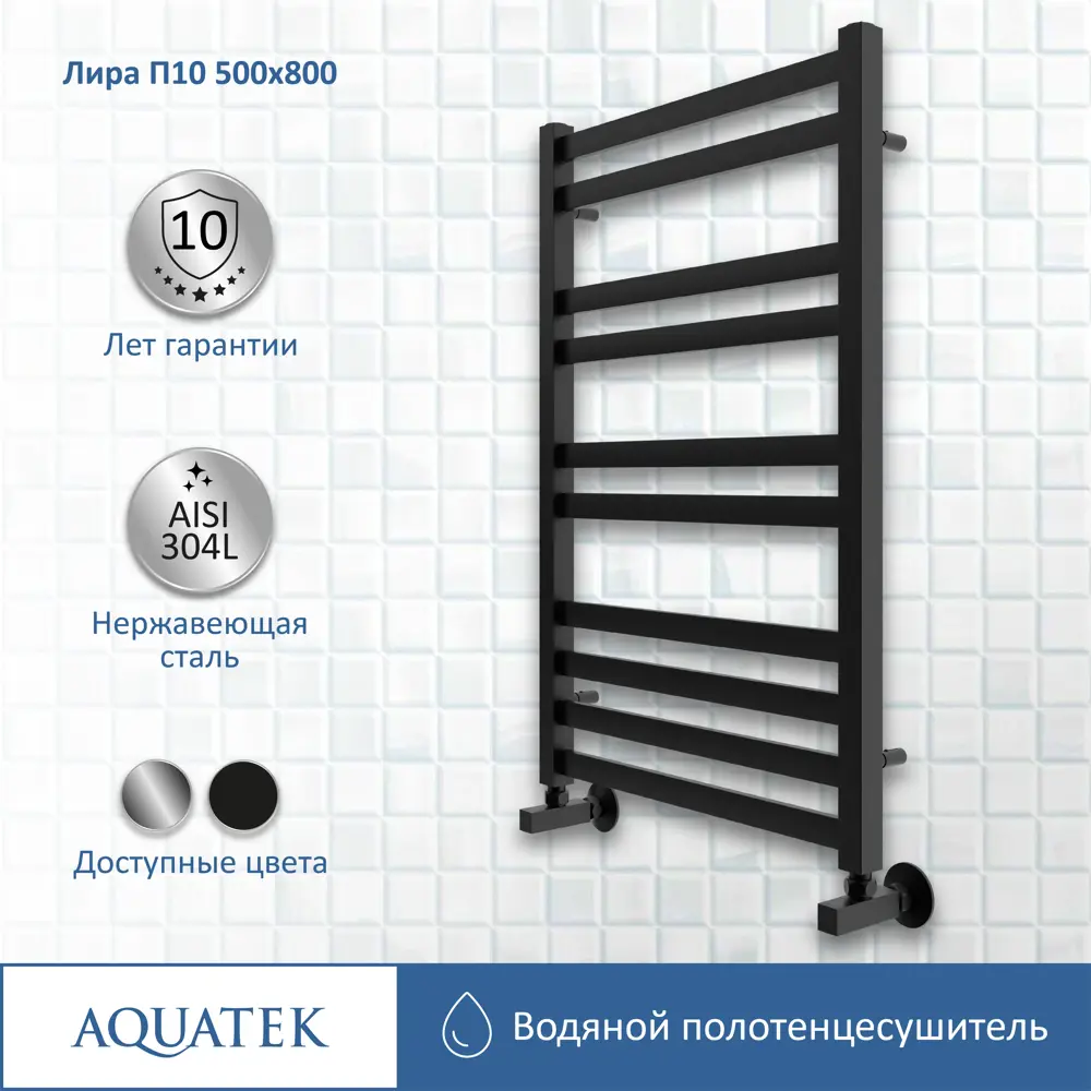 Полотенцесушитель водяной Aquatek Лира П10 500x800 см сталь 1/2" чёрный муар