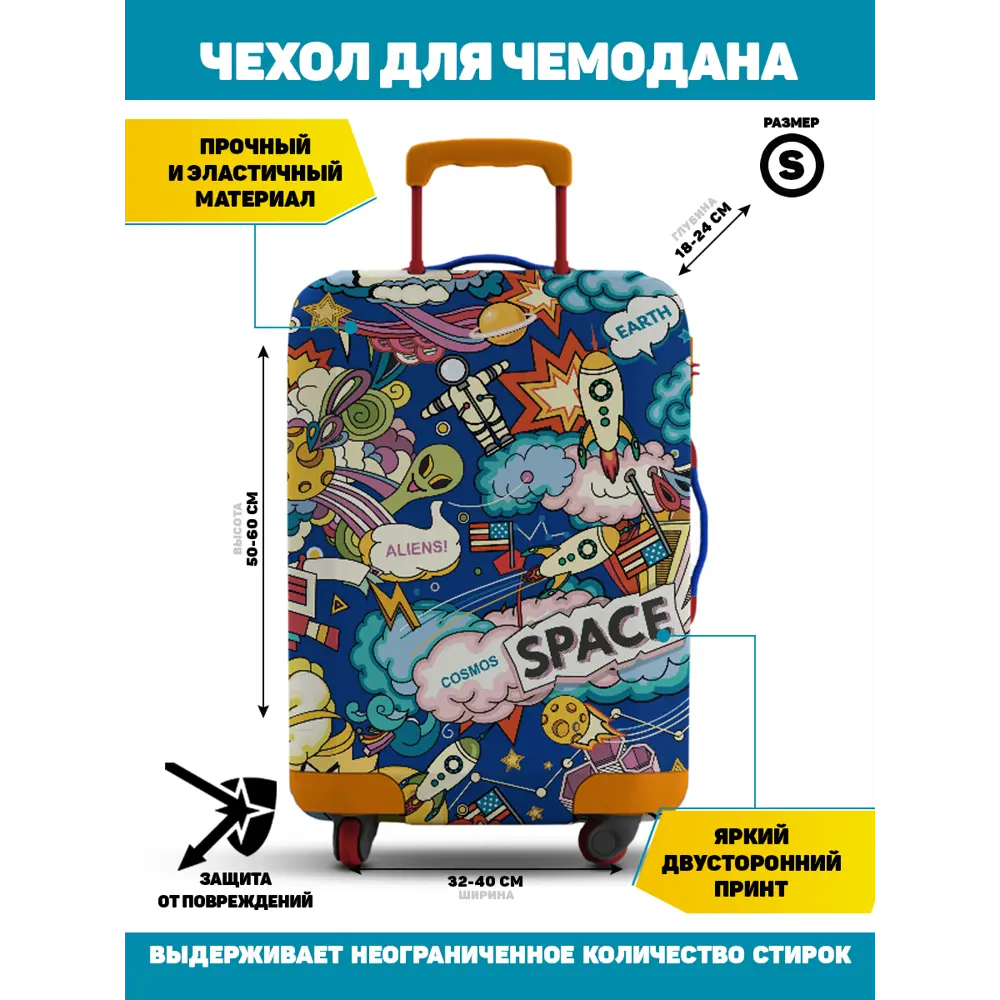 Чехол Homepick Космос S 40x60x24 см текстиль цвет синий