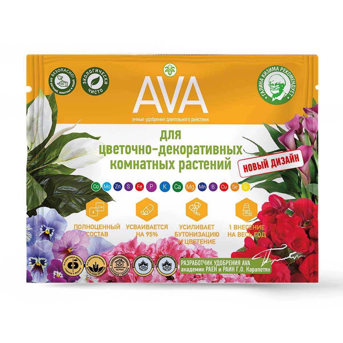 92726896 Удобрение для цветочно-декоративных комнатных растений AVA, 30 гр. STLM-0543542 VITA-AVA
