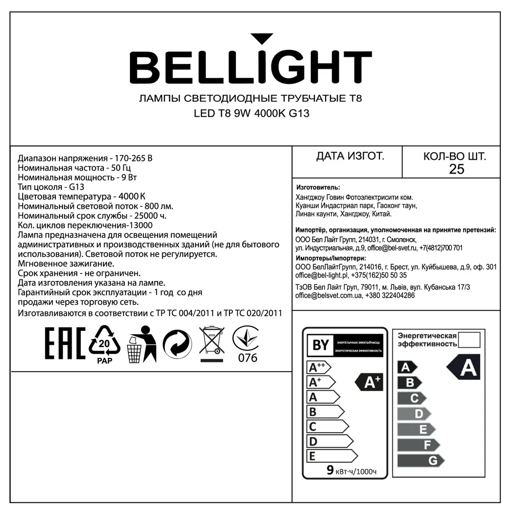 Лампа светодиодная Bellight T8 185-265 В 9 Вт туба 800 лм белый цвет света STLM-2006058 - Вид №4