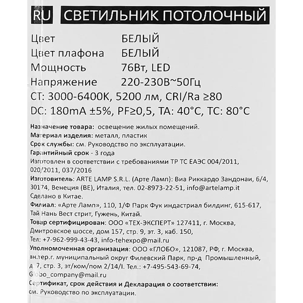 Arte Lamp Bijoux — светодиодный потолочный светильник с дистанционным управлением 89374440 STLM-1499542 - Вид №11