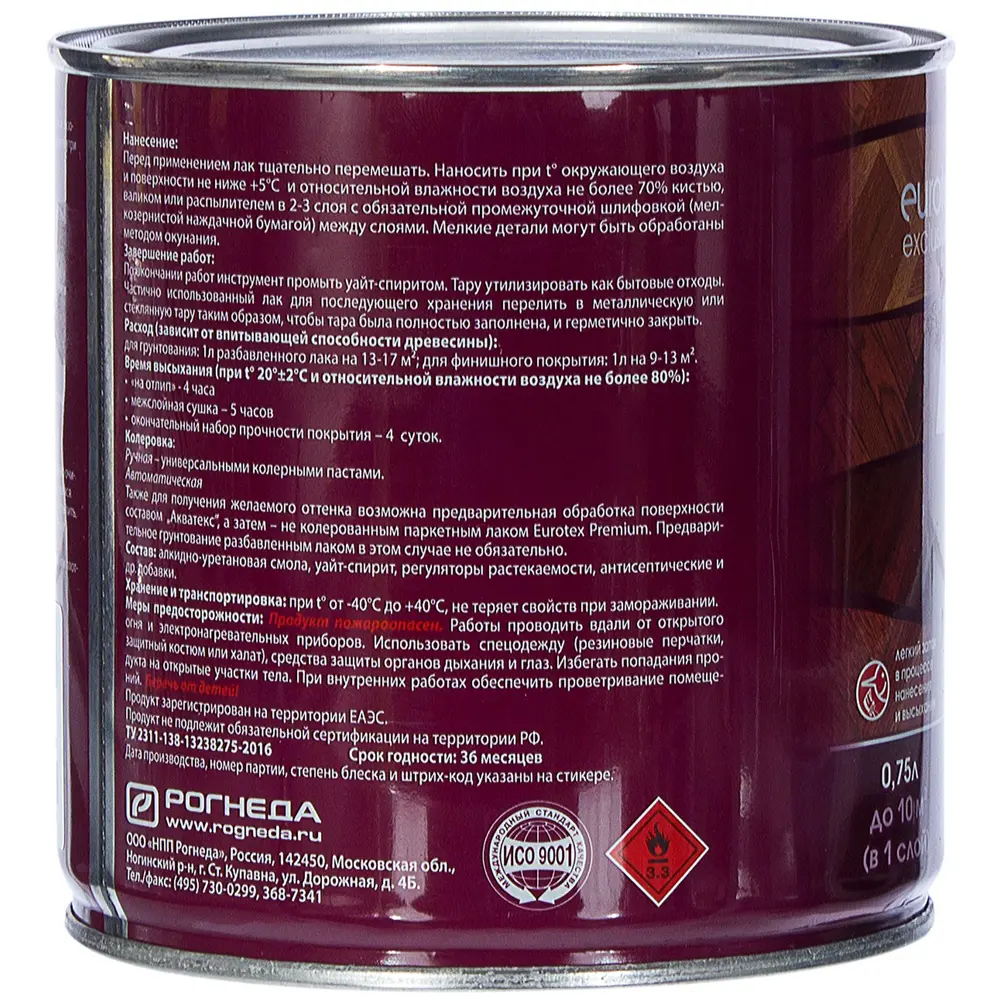 EUROTEX Exclusive - паркетный лак для безупречной защиты древесины 18556162 STLM-0011351 - Вид №2