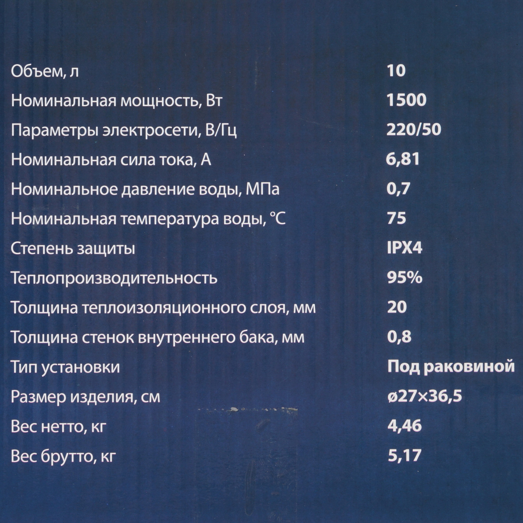 8191476 Водонагреватель электрический Oasis 10LP STDN-0100381 - Вид №8