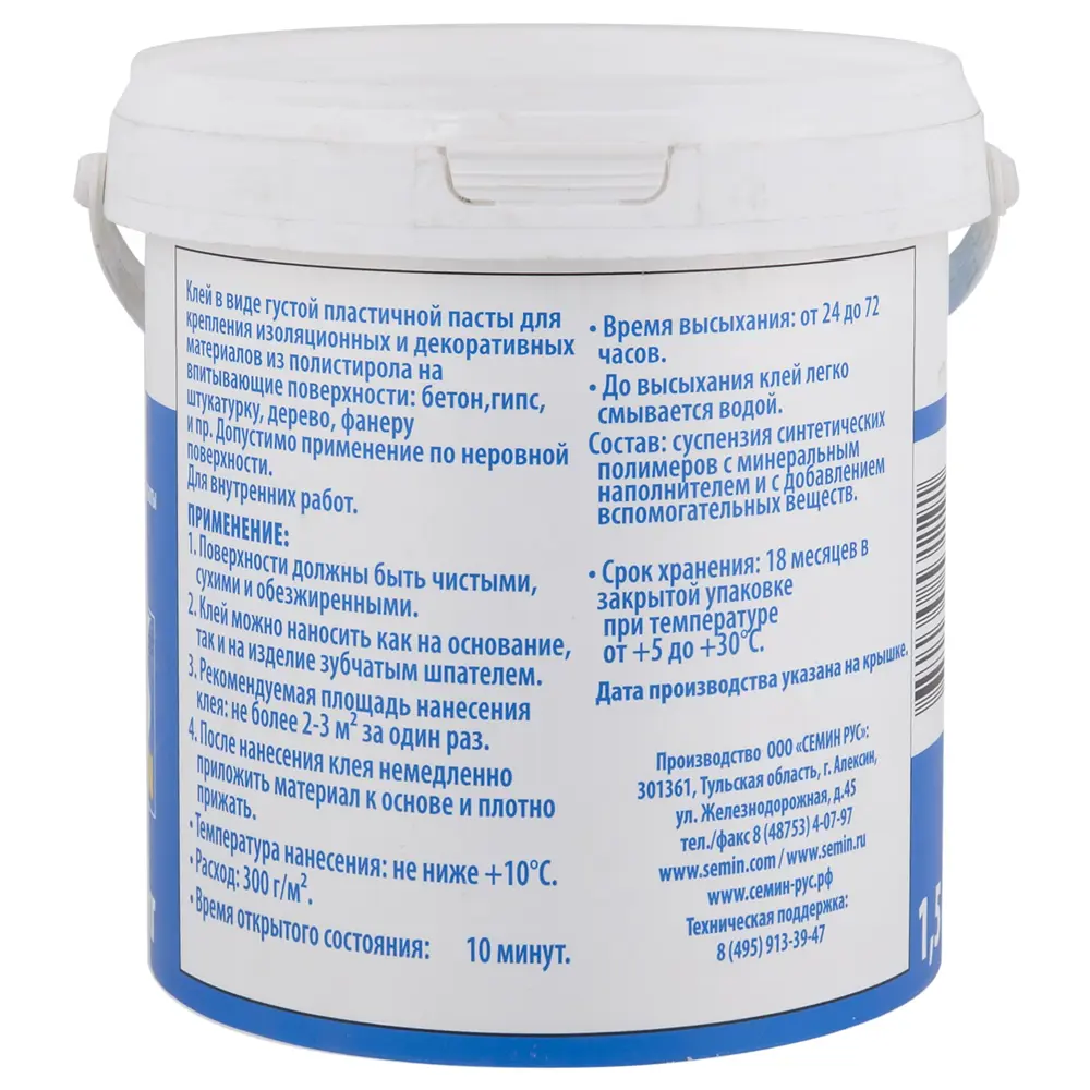 Клей для полистирола Semin Colle Isolant 1.5 кг STLM-2040663 - Вид №1