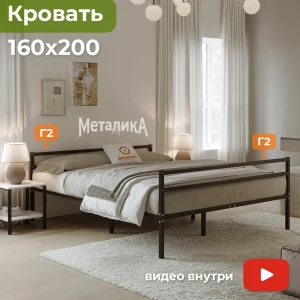 91921188 Кровать Домаклево Металика 160x69x200 см с изножьем Г2 металл цвет черный STLM-1523144