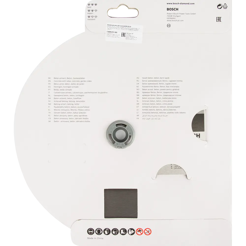 Диск алмазный по бетону Bosch Standard for Concret 2608602200 сегментный 230x22.2x1.8 мм BOSCH PROFESSIONAL STLM-2062536 - Вид №3