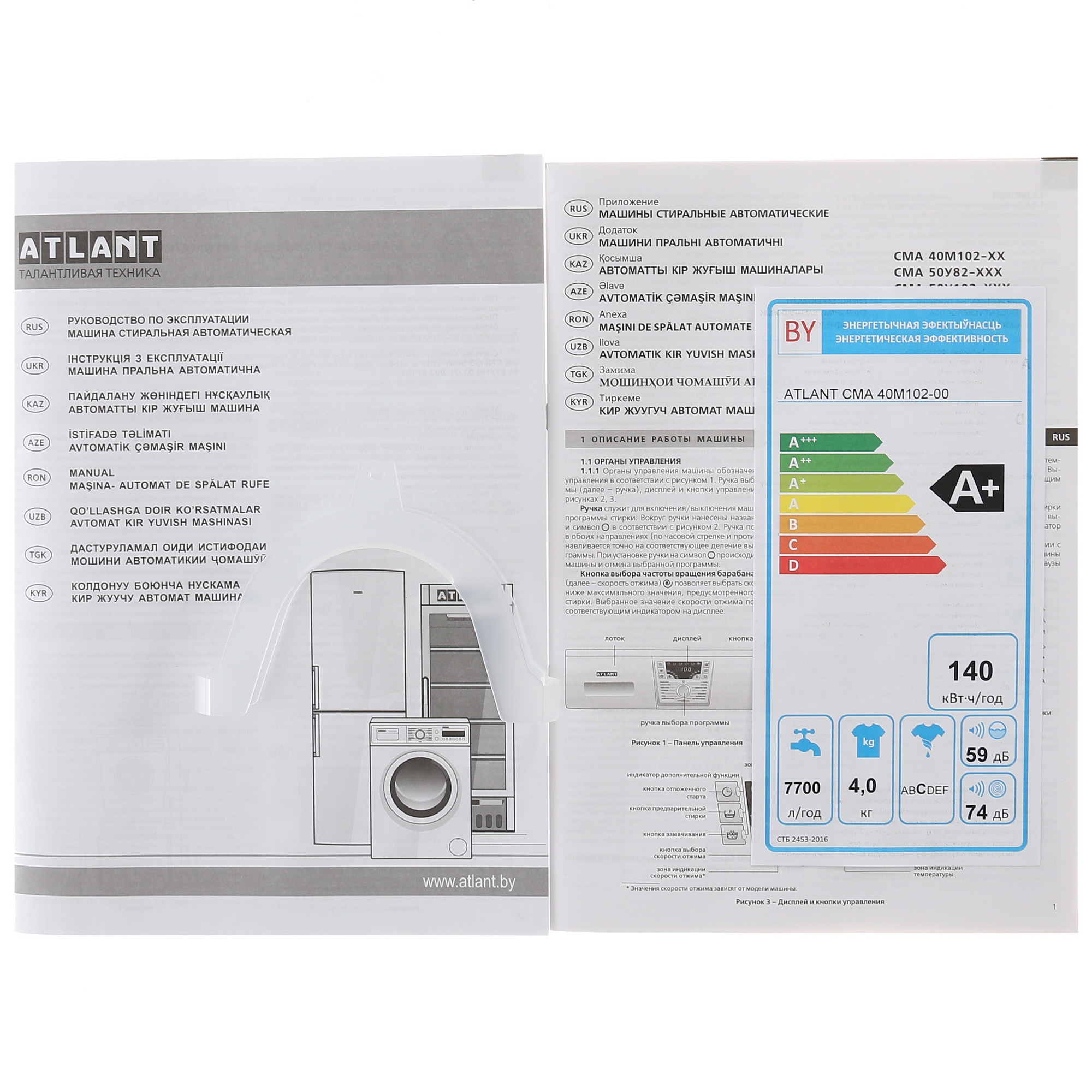 1248794 Стиральная машина ATLANT СМА 40М102 белый STDN-0138940 - Вид №9