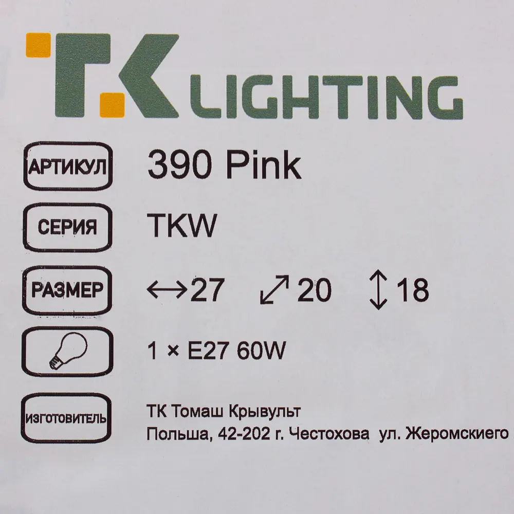 Бра Pink 1хE27х60 Вт Santreyd STLM-2015848 - Вид №4