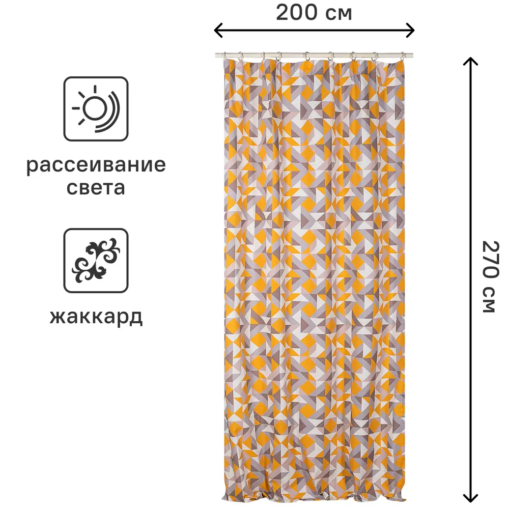 Штора Кордильеры 200x270 см цвет серо-желтый Altali STLM-2159170 - Вид №2