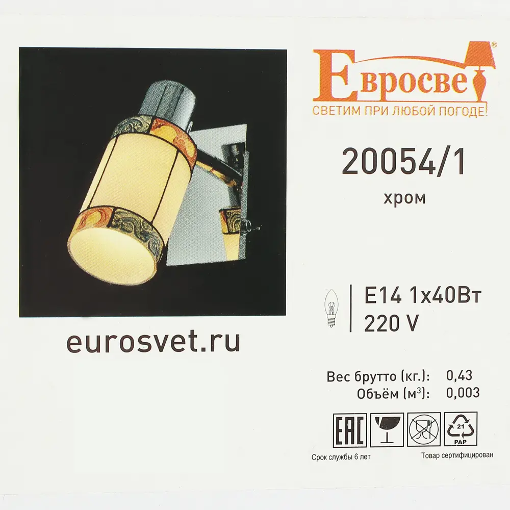 Спот поворотный Eurosvet Tiffany 20054/1, 1 лампа, 3 м², цвет хром STLM-2202575 - Вид №7