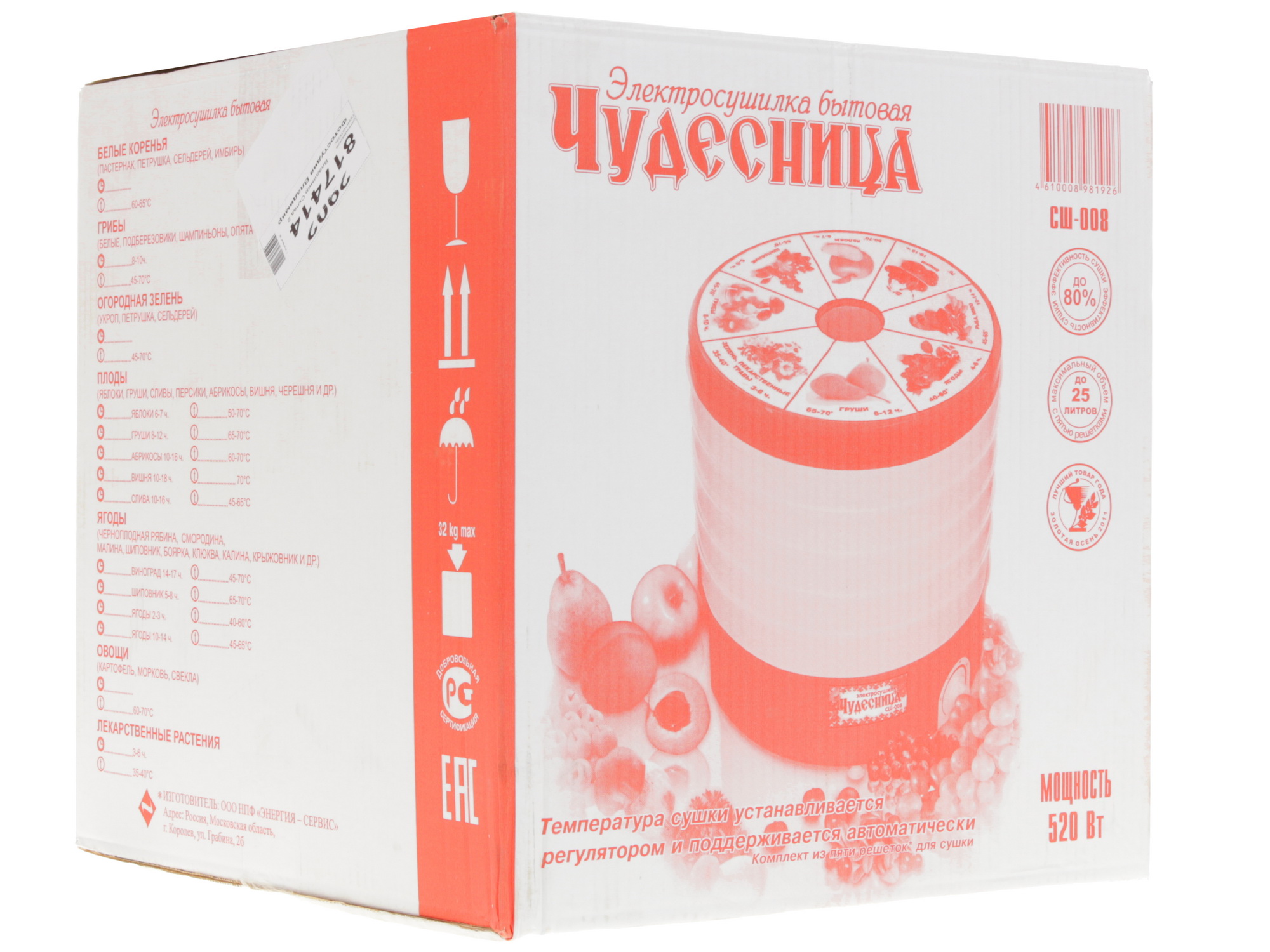 1108556 Сушилка для овощей и фруктов Чудесница-Люкс СШ-008 белый STDN-0095115 - Вид №8