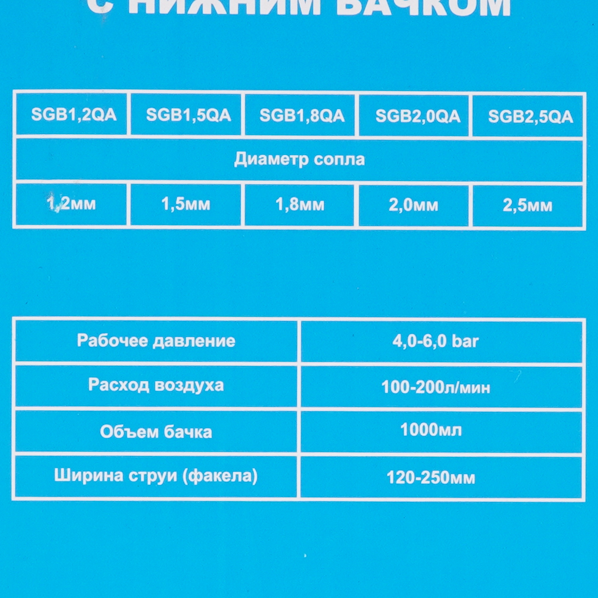 Краскораспылитель Concorde 00006692815 9175552 STDN-0021998 - Вид №5