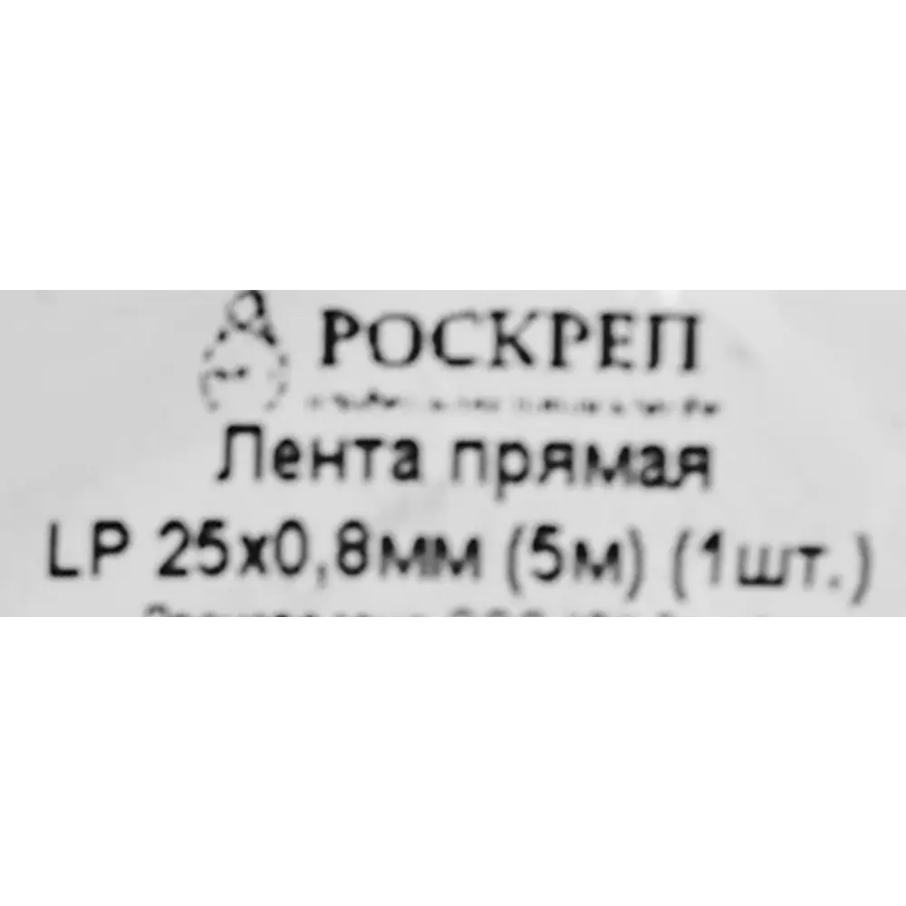 Перфорированная лента прямая LP 25x0.8 5 м оцинкованная сталь цвет серебро 84857954 STLM-2096186 Santreyd  - Вид №2
