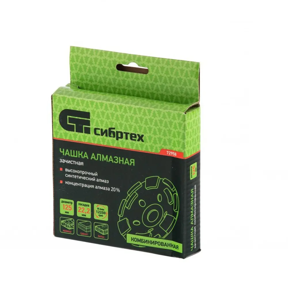 Чашка алмазная комбинированная Сибртех 125x22.2 мм STLM-2146725 - Вид №1