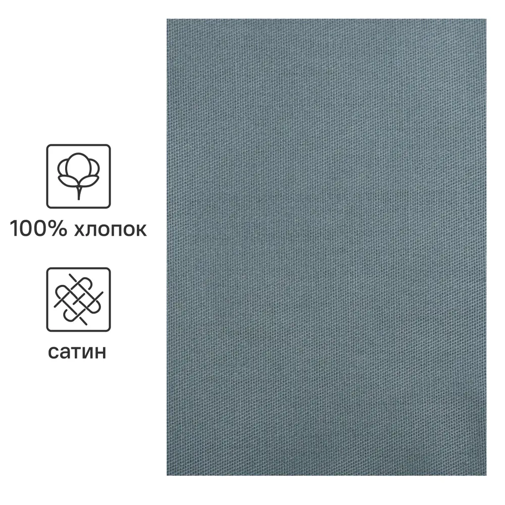 Простыня Inspire с резинкой 200x220 см сатин сине-зеленый 86331420 STLM-0067861 - Вид №2