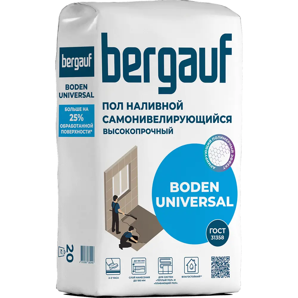 Наливной пол Bergauf Boden Universal 20 кг STLM-2201057
