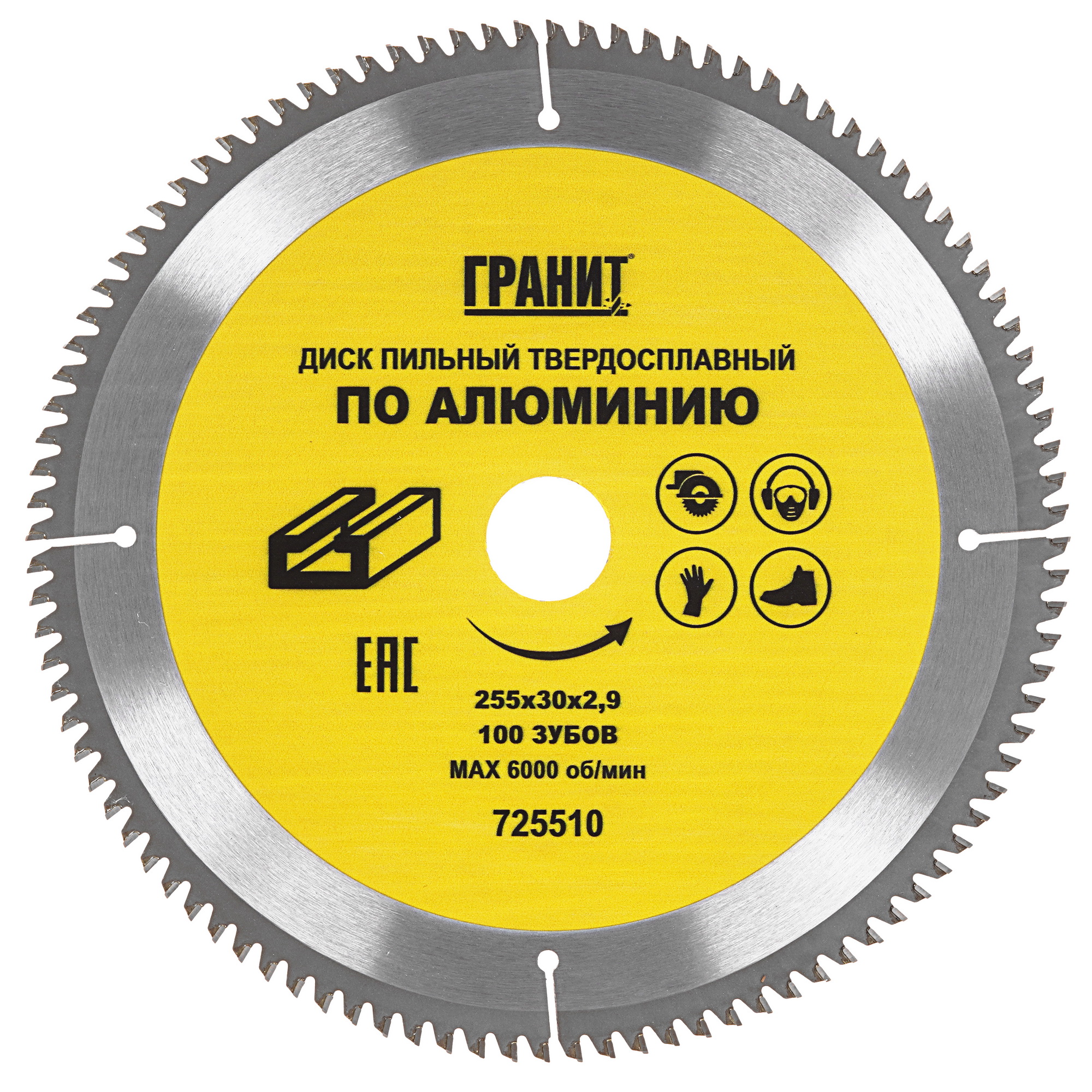 Диск пильный ГРАНИТ 725510 5489556 STDN-0063610