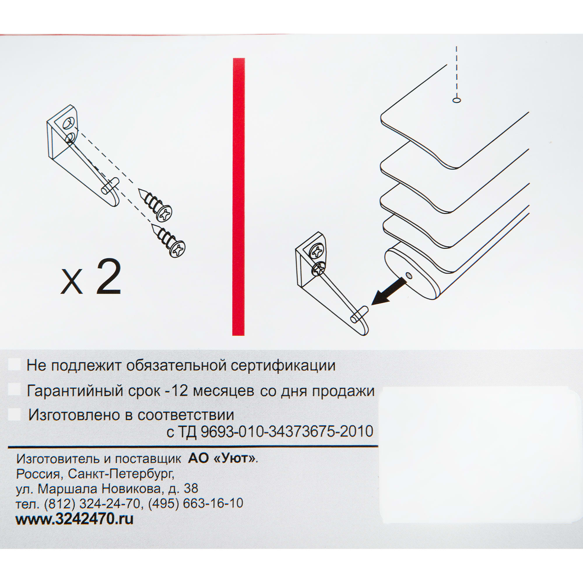 Santreyd Фиксатор для нижней рейки жалюзи, 2 шт 13749440 STLM-0003734 - Вид №3