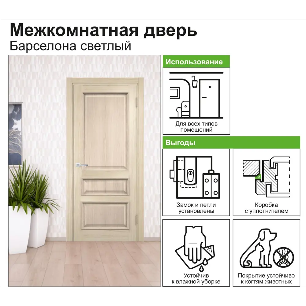 Дверь межкомнатная глухая с замком в комплекте Барселона 80x200 см ПВХ цвет дымчатый дуб CASAPORTE STLM-2150750 - Вид №1