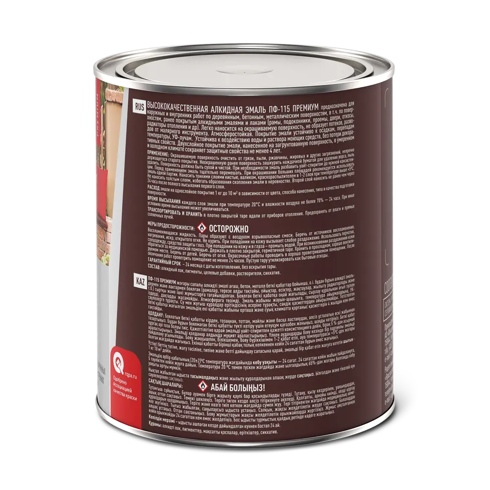 Эмаль Ярославские краски ПФ-115: коричневая глянцевая защита для поверхностей 82198231 STLM-0021761 - Вид №2