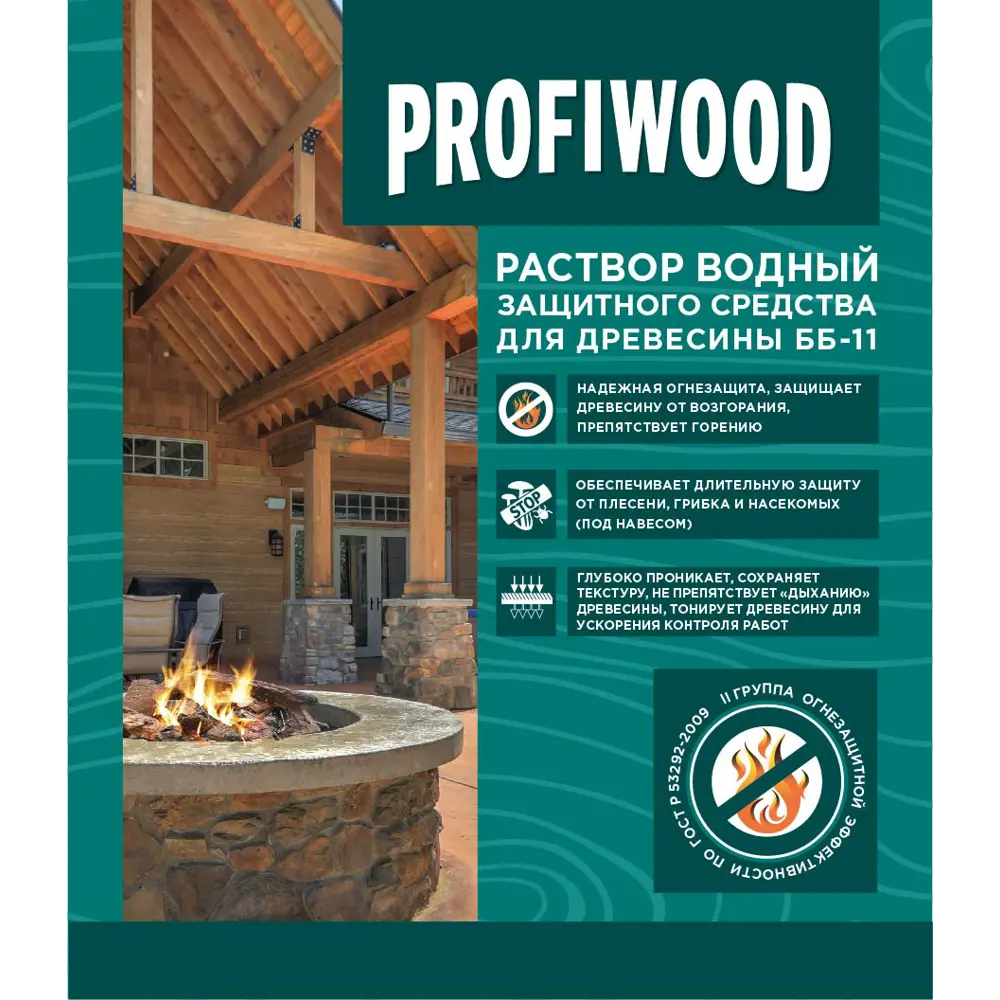 Раствор деревозащитный II группы Profiwood ББ-11 5 кг STLM-2098157 - Вид №3