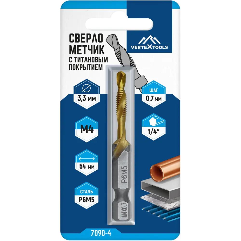 Сверло-метчик VERTEXTOOLS Р6М5 3мм для металла с шестигранным хвостовиком 89363230 STLM-0839219 - Вид №3