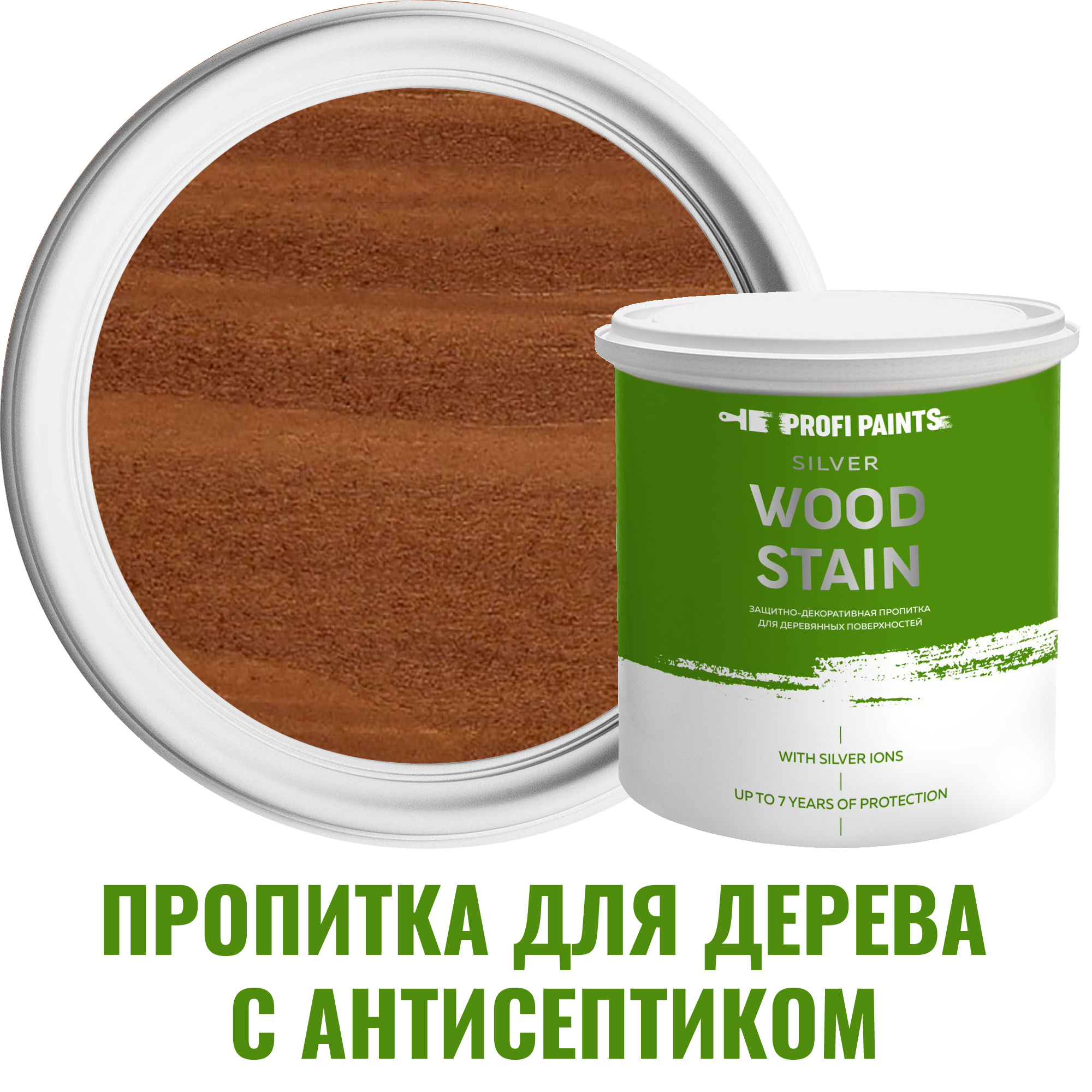 91095306 Пропитка для дерева с антисептиком без запаха SILVER WOOD STAIN Светлый орех 2.7 STLM-0481672 PROFIPAINTS