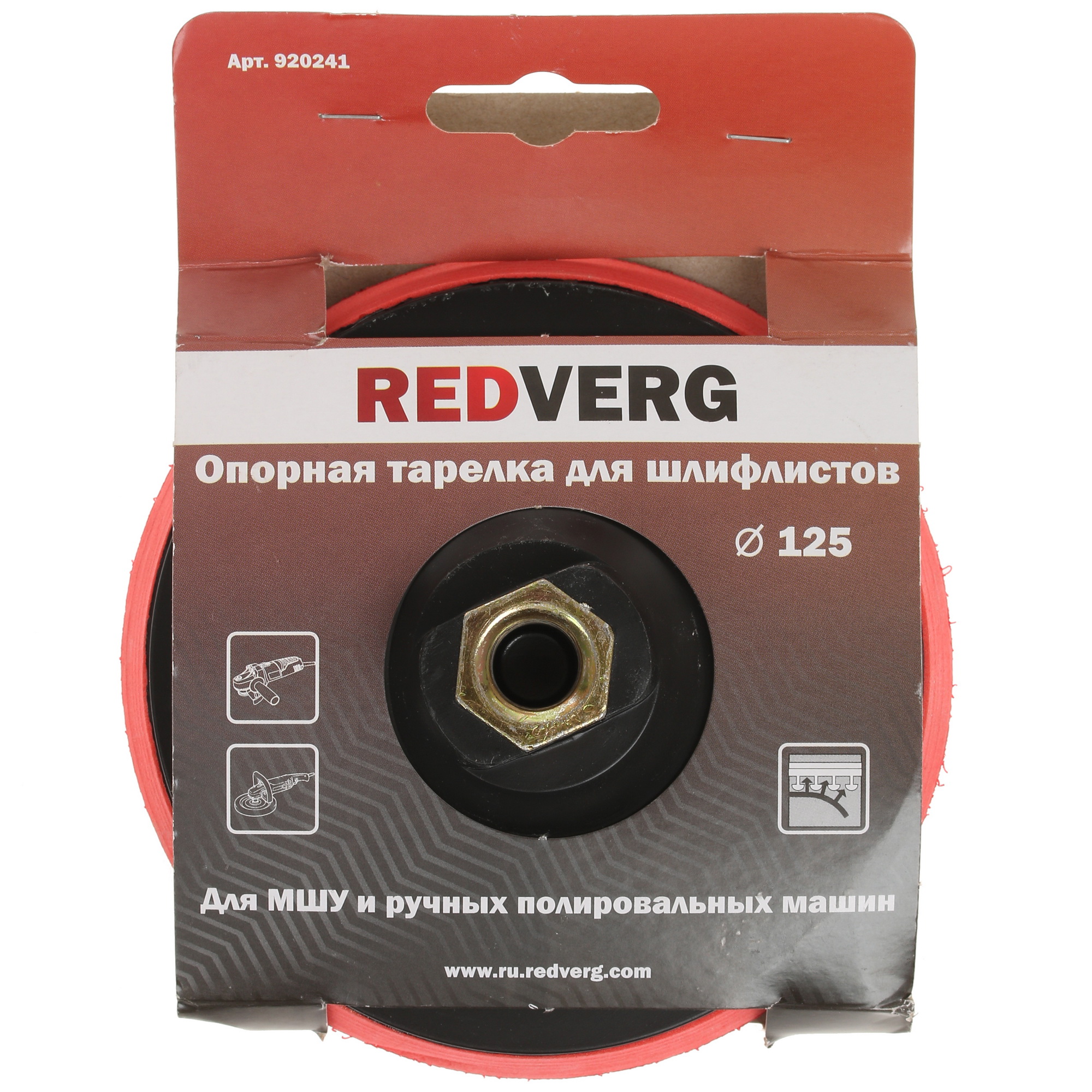 Опорная тарелка RedVerg 920241 1263641 STDN-0143352 - Вид №3